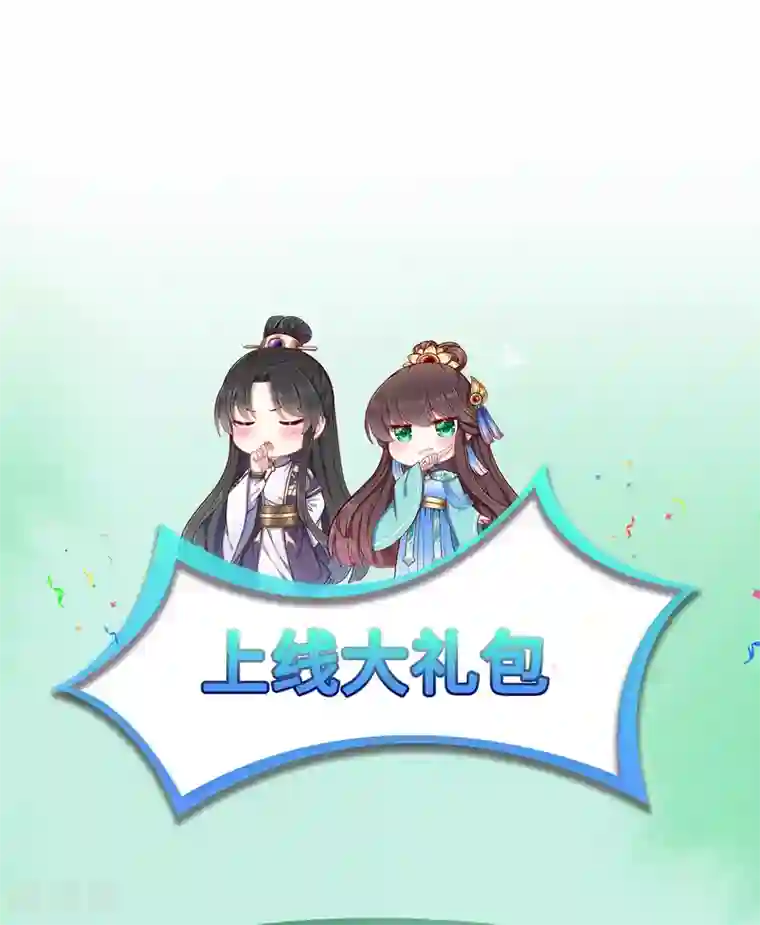 权妃之帝医风华第3话 倒打一耙