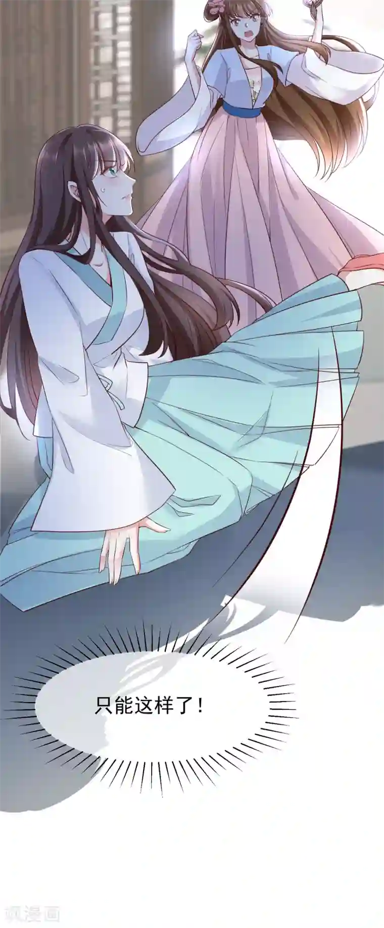 权妃之帝医风华第3话 倒打一耙