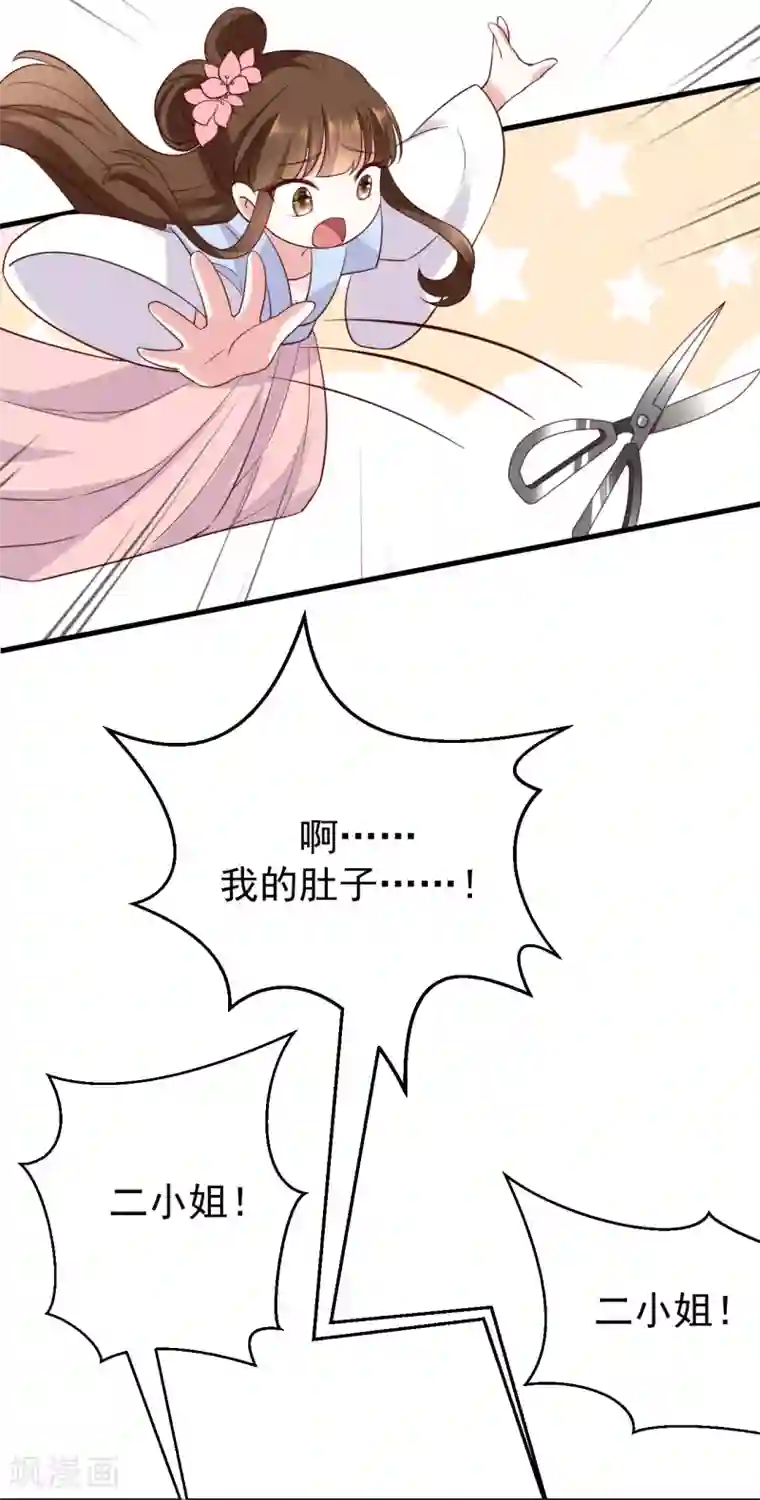 权妃之帝医风华第3话 倒打一耙