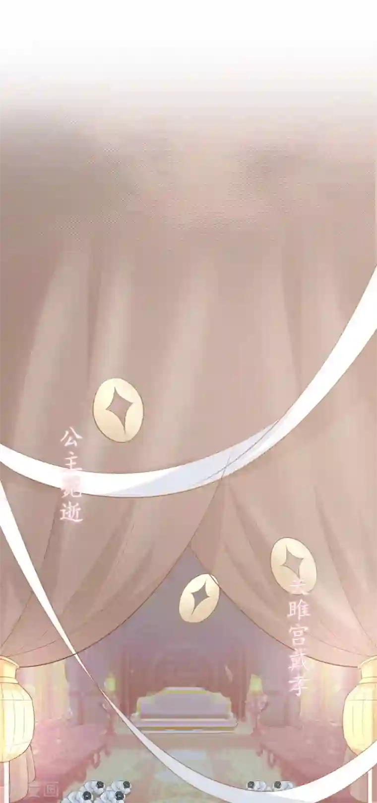 暴君别跑，公主要亡国第1话 亡国倒计时