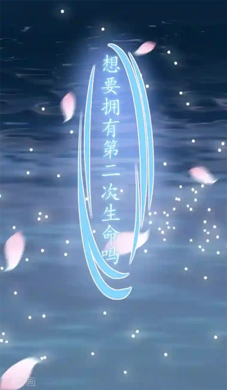 暴君别跑，公主要亡国第1话 亡国倒计时