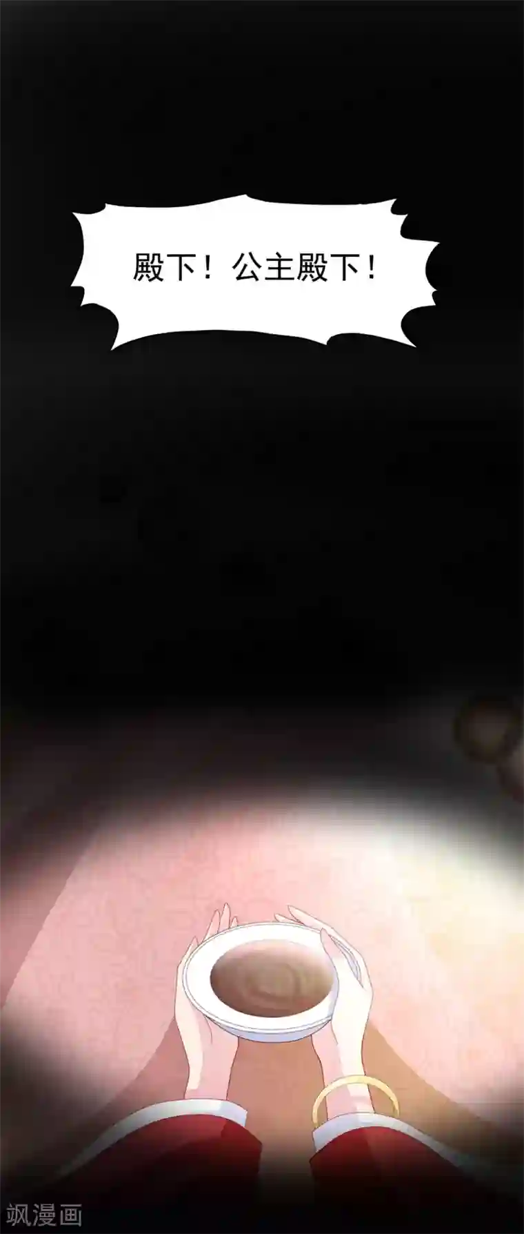 暴君别跑，公主要亡国第1话 亡国倒计时