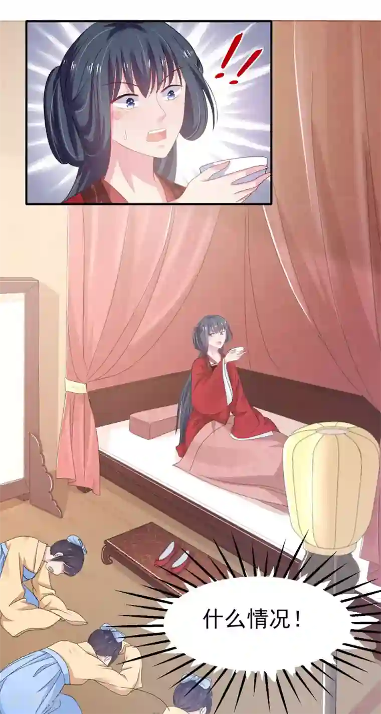 暴君别跑，公主要亡国第1话 亡国倒计时