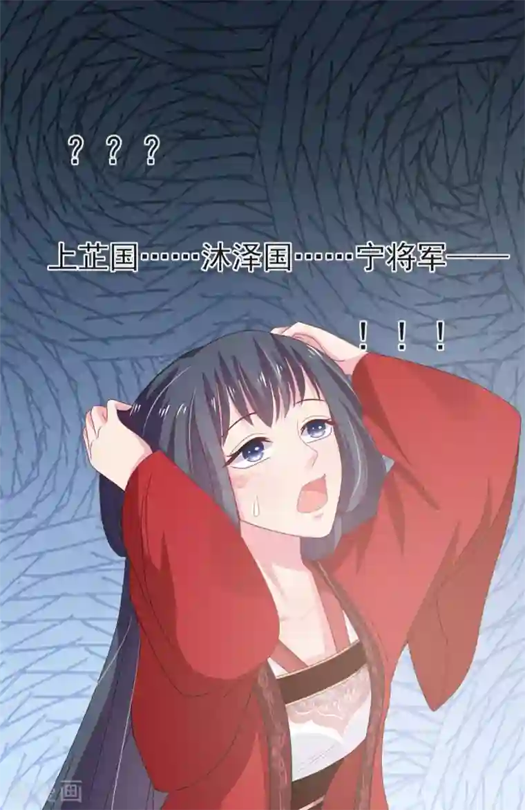 暴君别跑，公主要亡国第1话 亡国倒计时