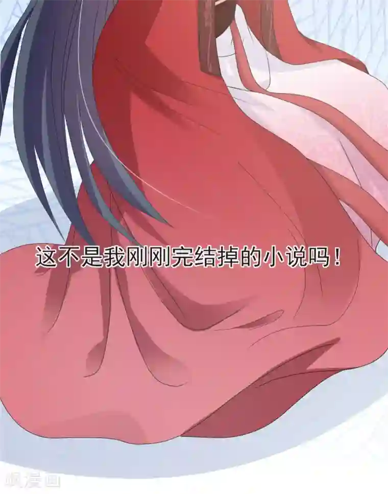 暴君别跑，公主要亡国第1话 亡国倒计时