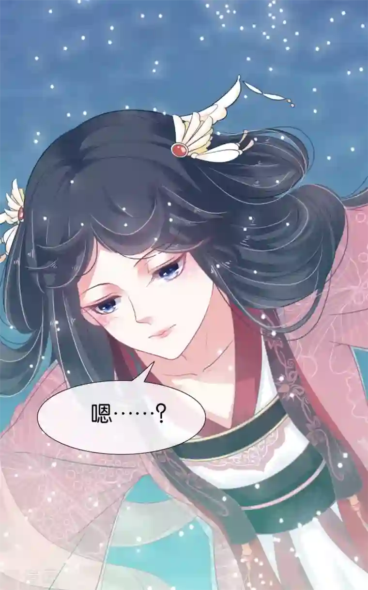 暴君别跑，公主要亡国第1话 亡国倒计时