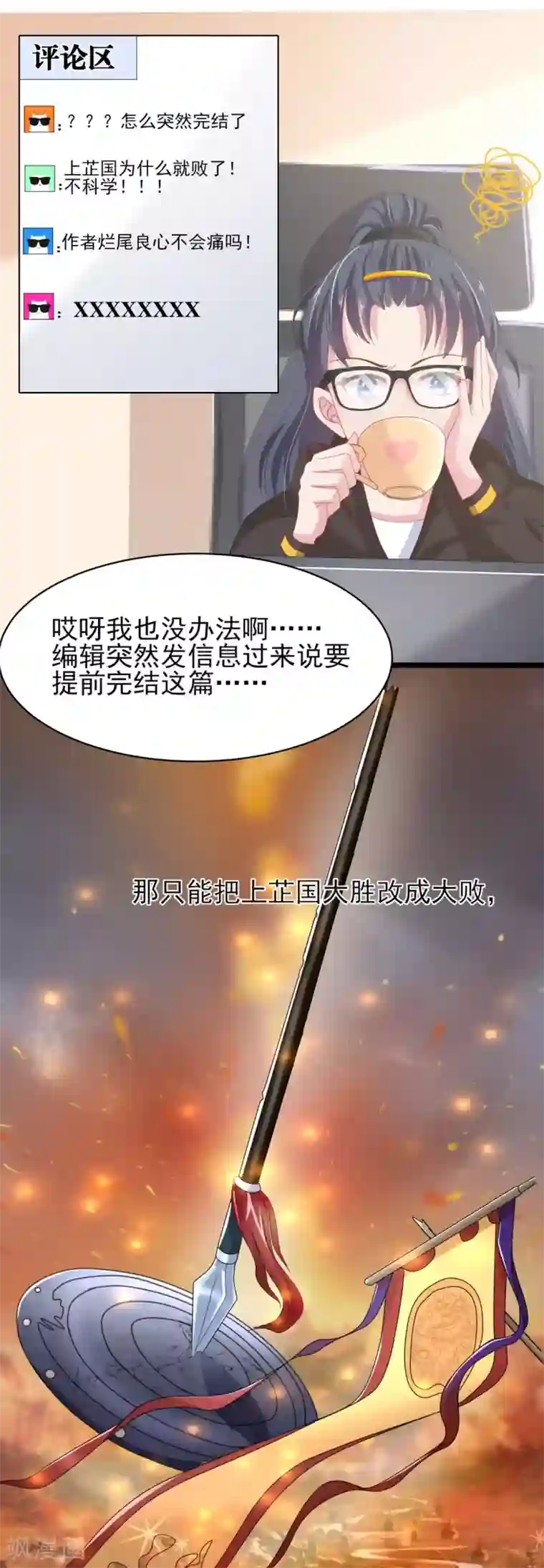 暴君别跑，公主要亡国第2话 活不过一集