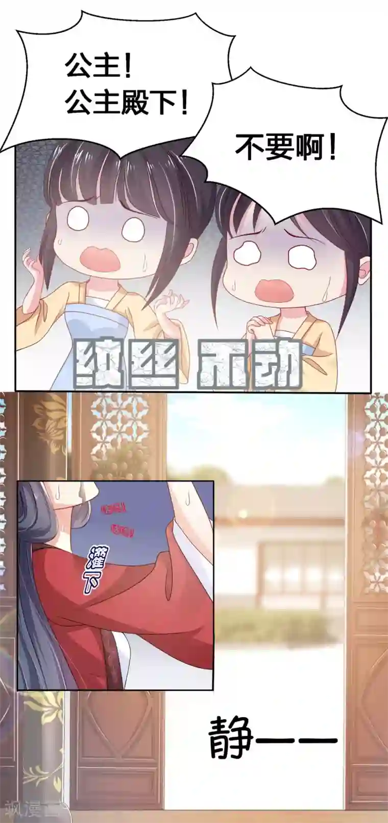 暴君别跑，公主要亡国第2话 活不过一集