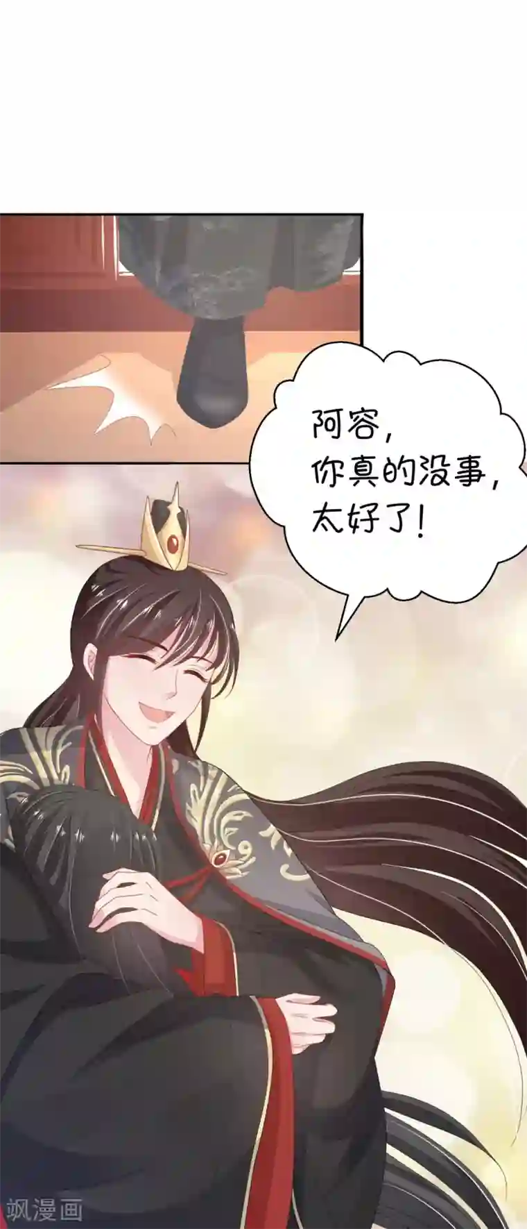 暴君别跑，公主要亡国第3话 get新技能