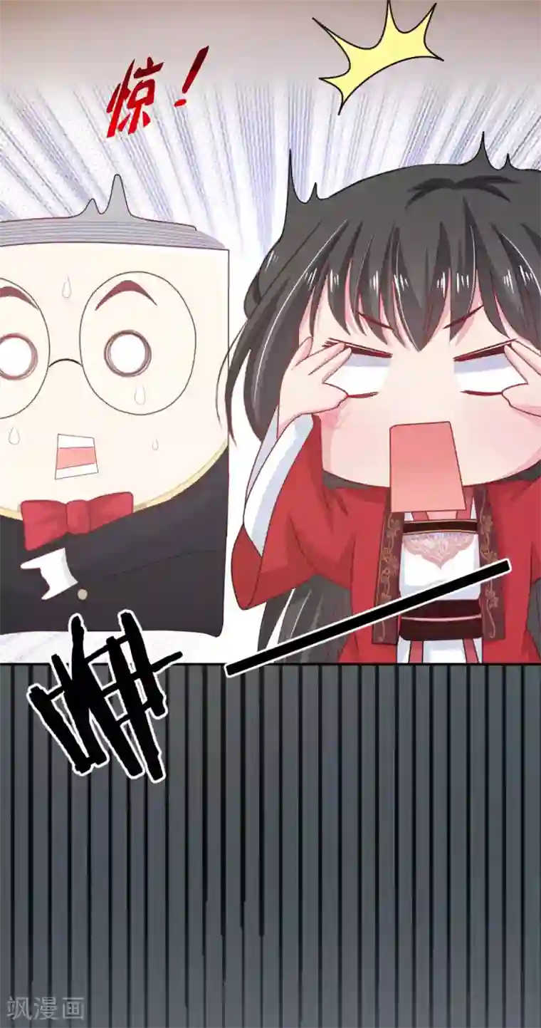 暴君别跑，公主要亡国第3话 get新技能