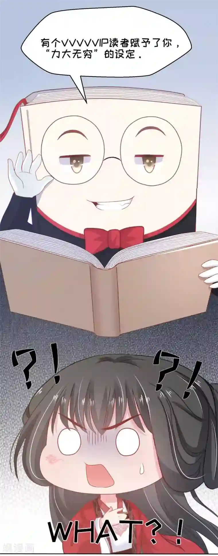 暴君别跑，公主要亡国第3话 get新技能