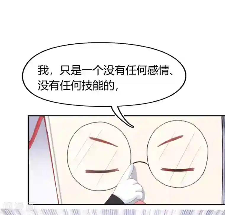 暴君别跑，公主要亡国第3话 get新技能