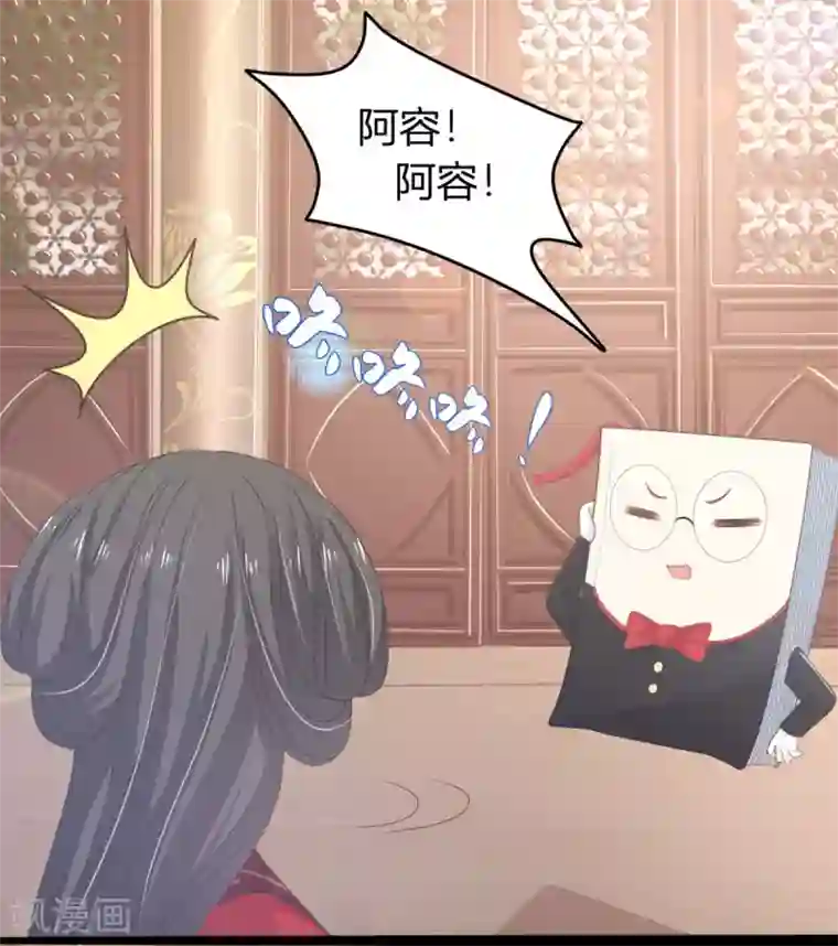 暴君别跑，公主要亡国第3话 get新技能