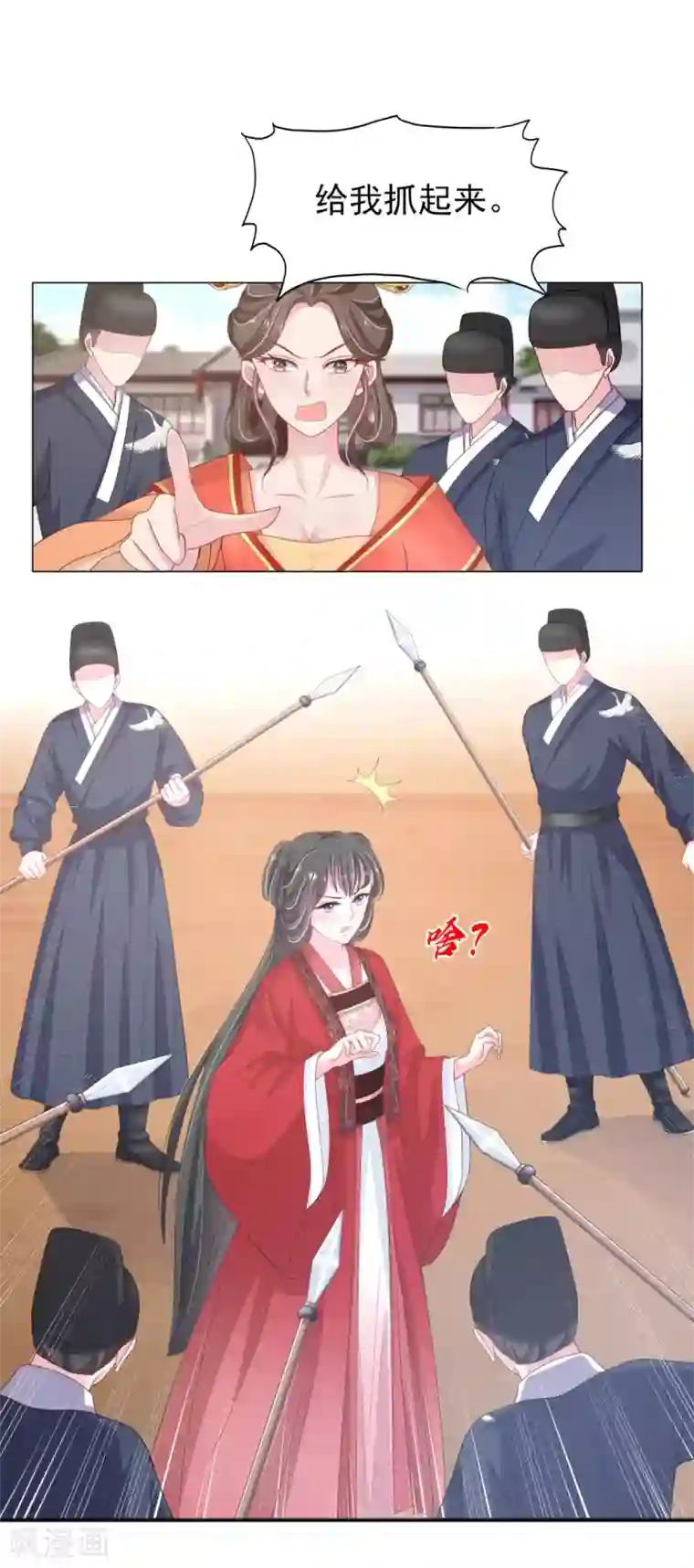 暴君别跑，公主要亡国第4话 倒计时只剩一天