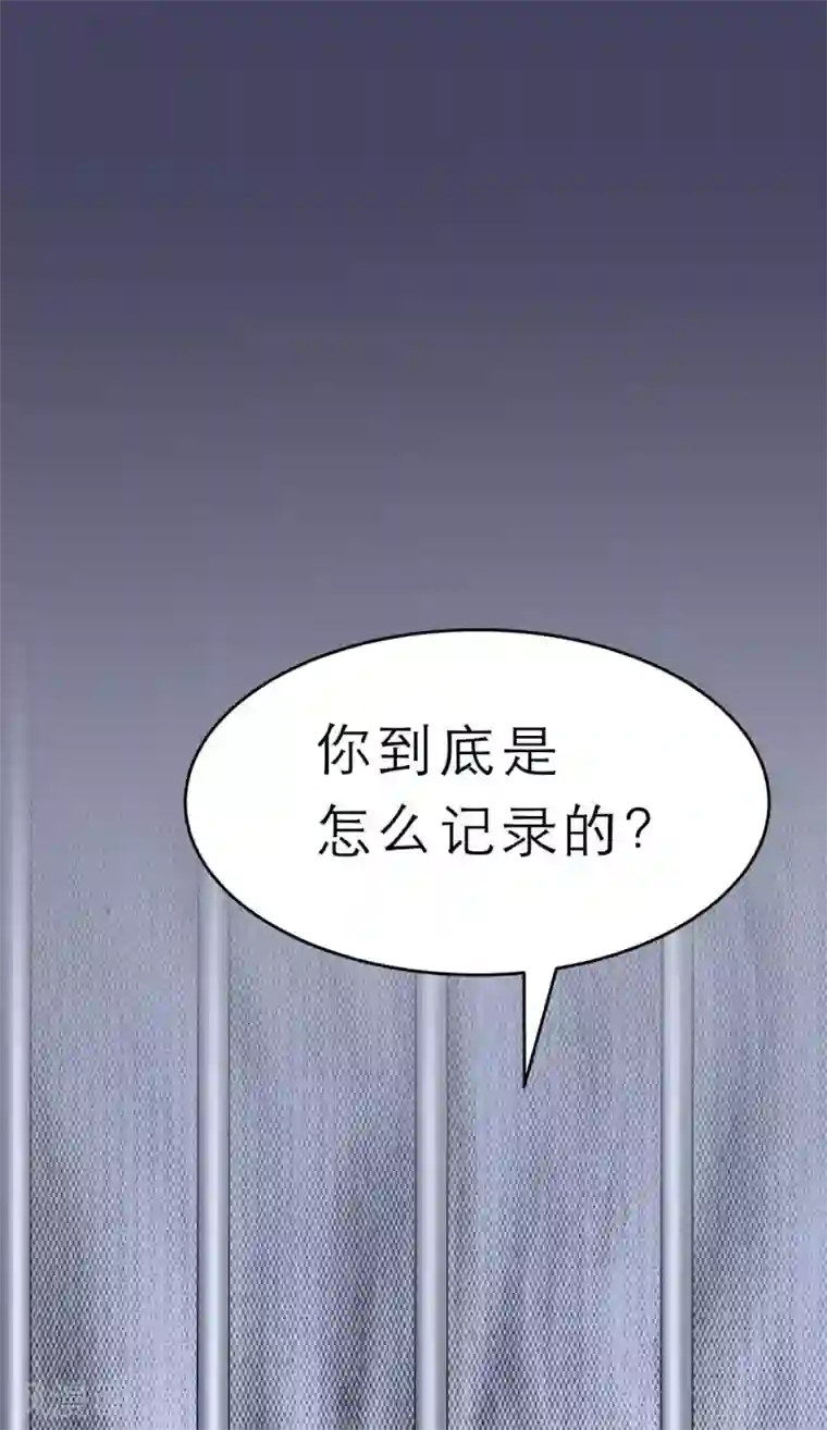 暴君别跑，公主要亡国第4话 倒计时只剩一天