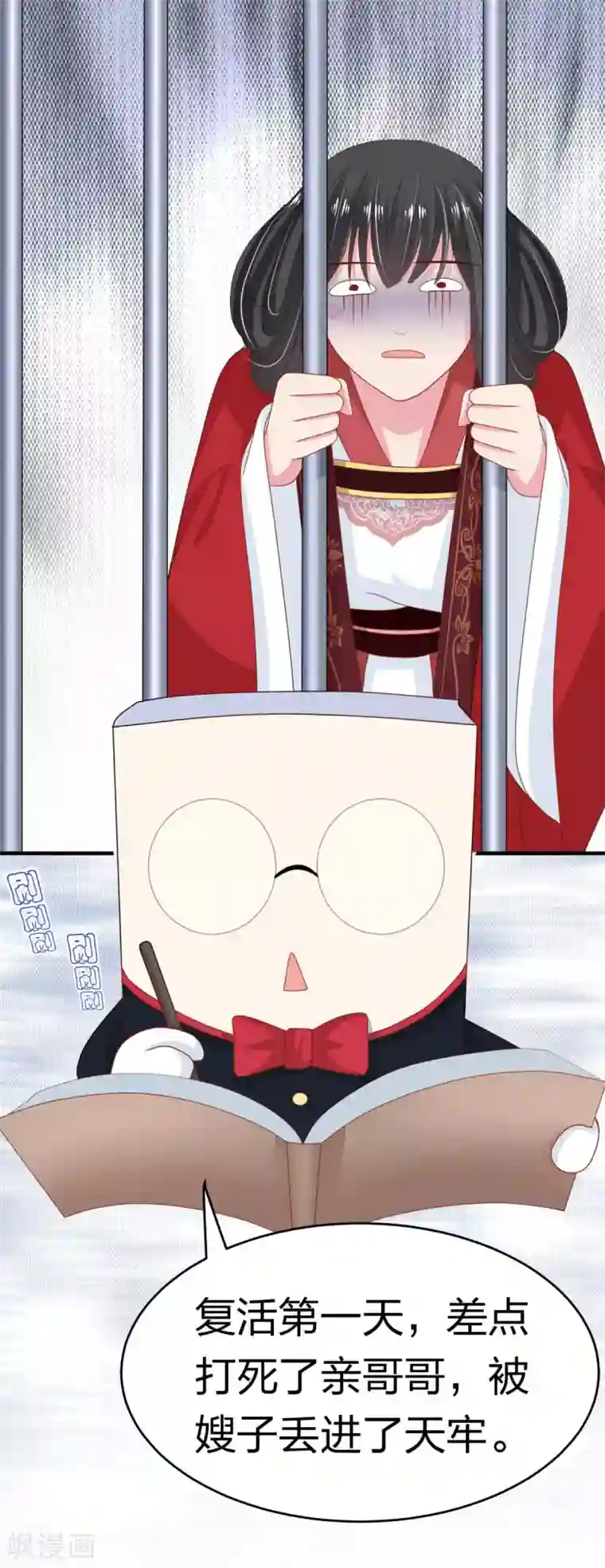 暴君别跑，公主要亡国第4话 倒计时只剩一天