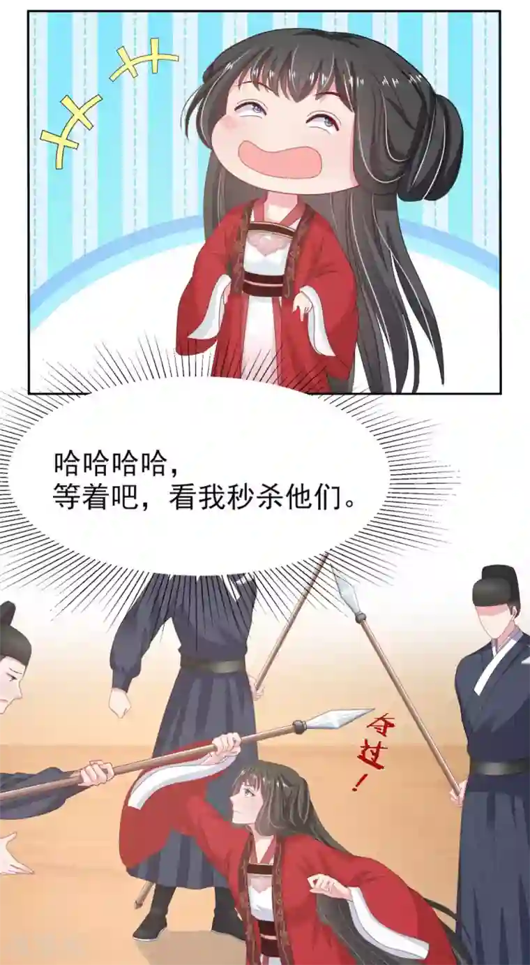 暴君别跑，公主要亡国第4话 倒计时只剩一天