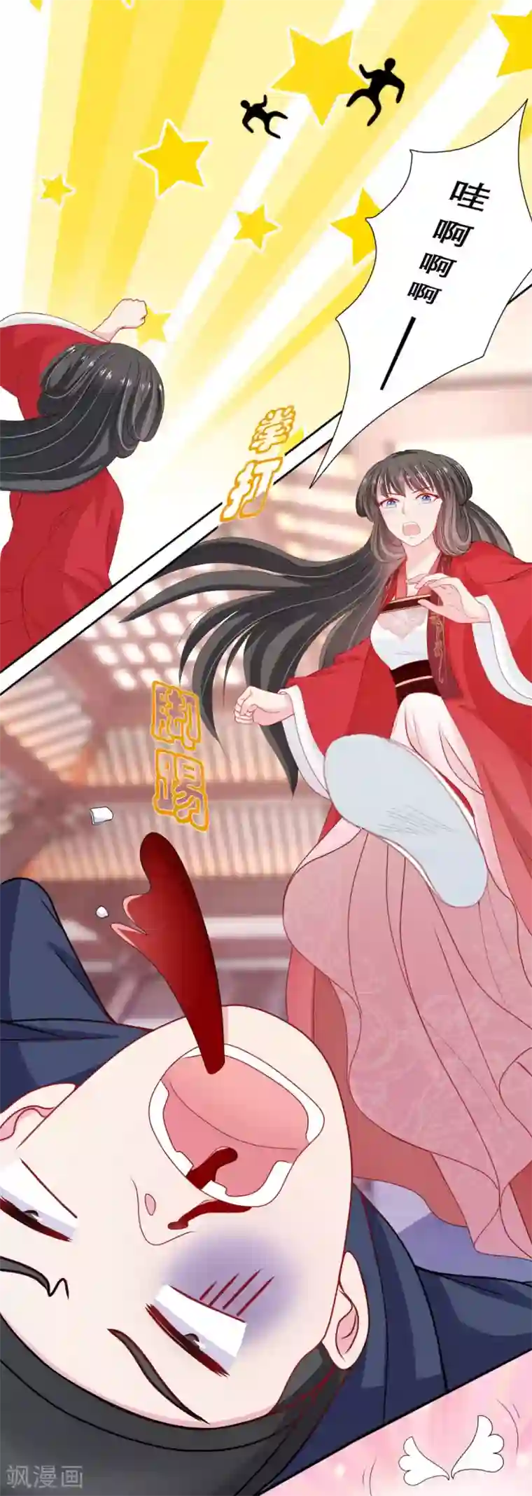 暴君别跑，公主要亡国第4话 倒计时只剩一天