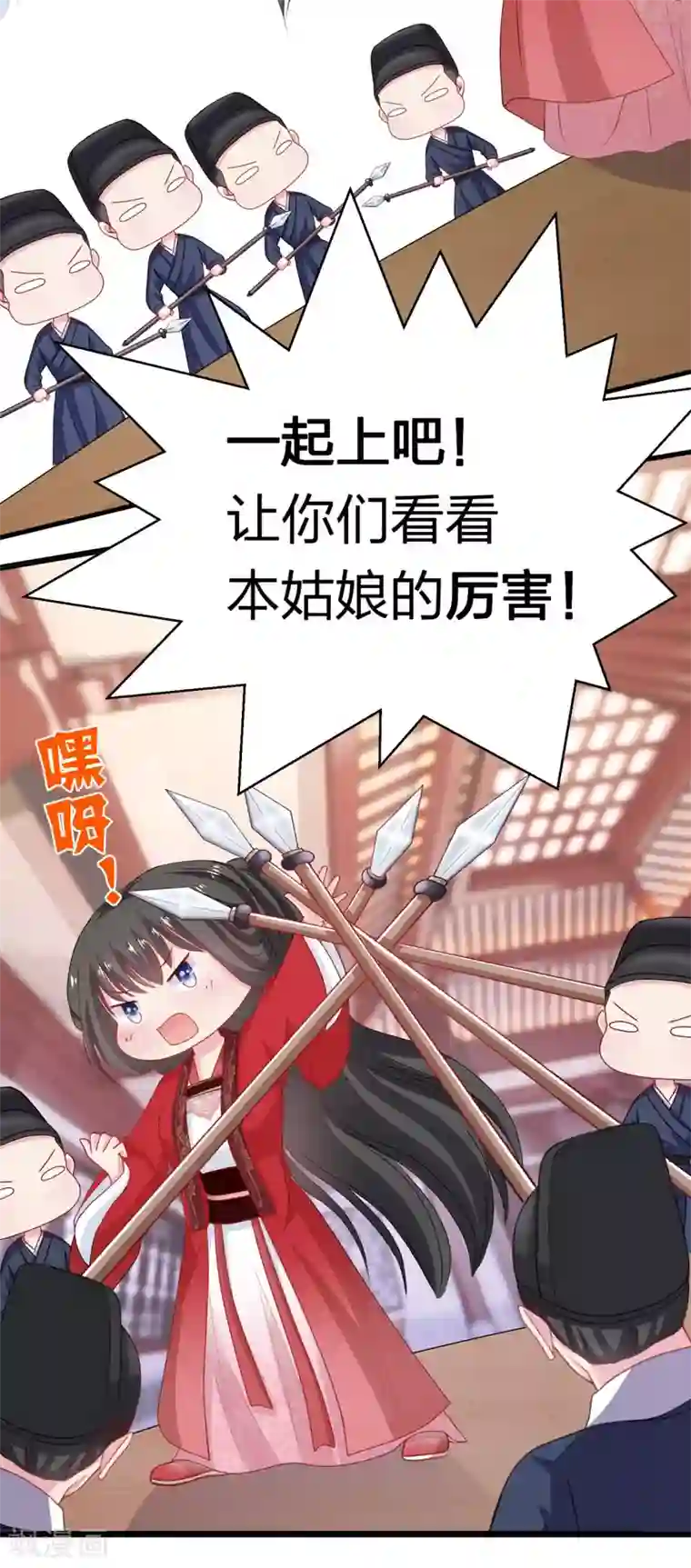 暴君别跑，公主要亡国第4话 倒计时只剩一天