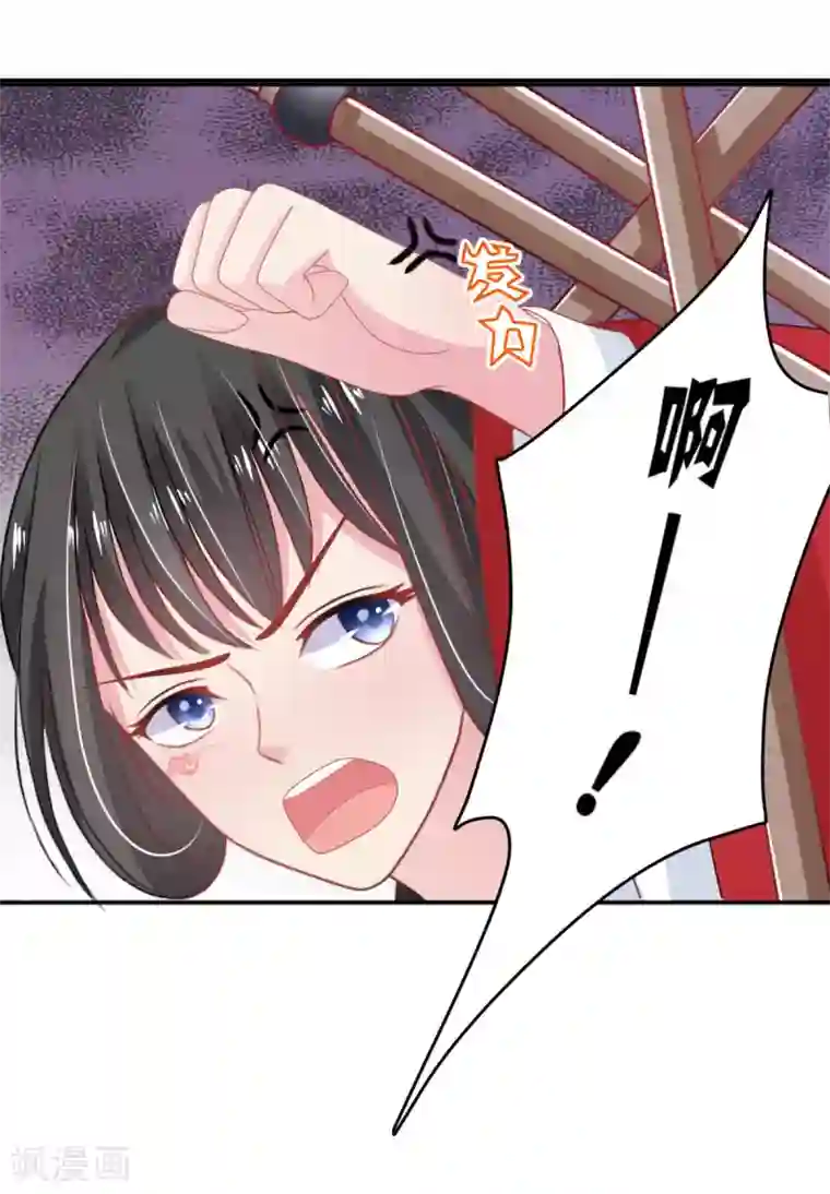 暴君别跑，公主要亡国第4话 倒计时只剩一天