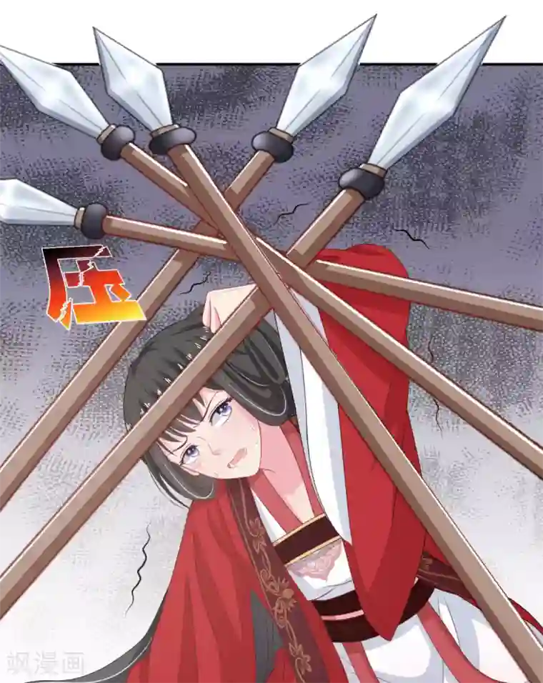 暴君别跑，公主要亡国第4话 倒计时只剩一天