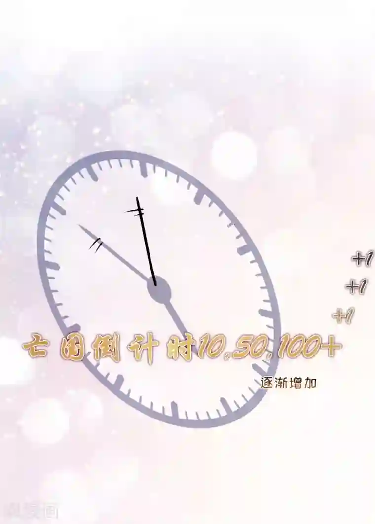 暴君别跑，公主要亡国第5话 公主变成算命的