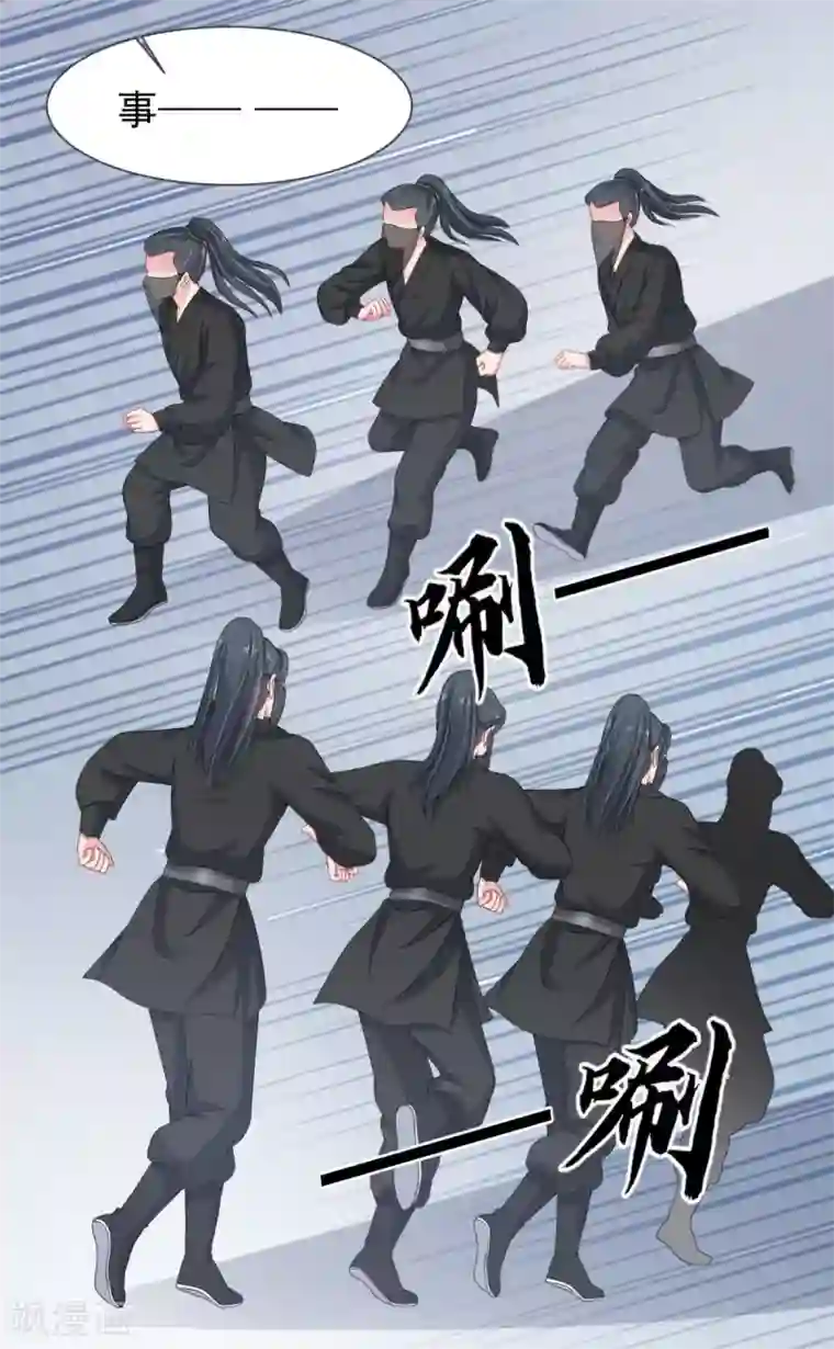 暴君别跑，公主要亡国第5话 公主变成算命的