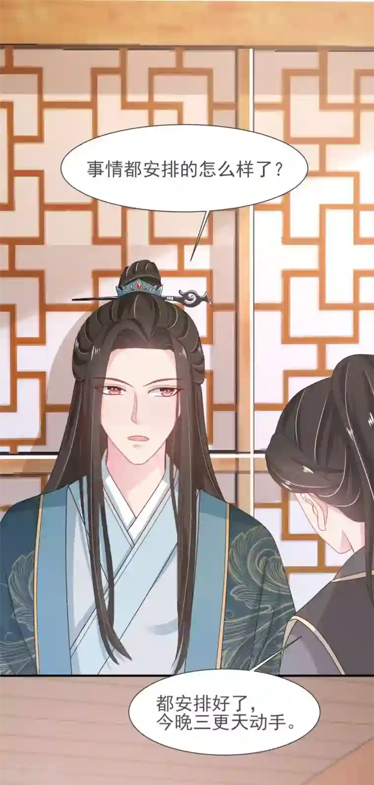 暴君别跑，公主要亡国第5话 公主变成算命的