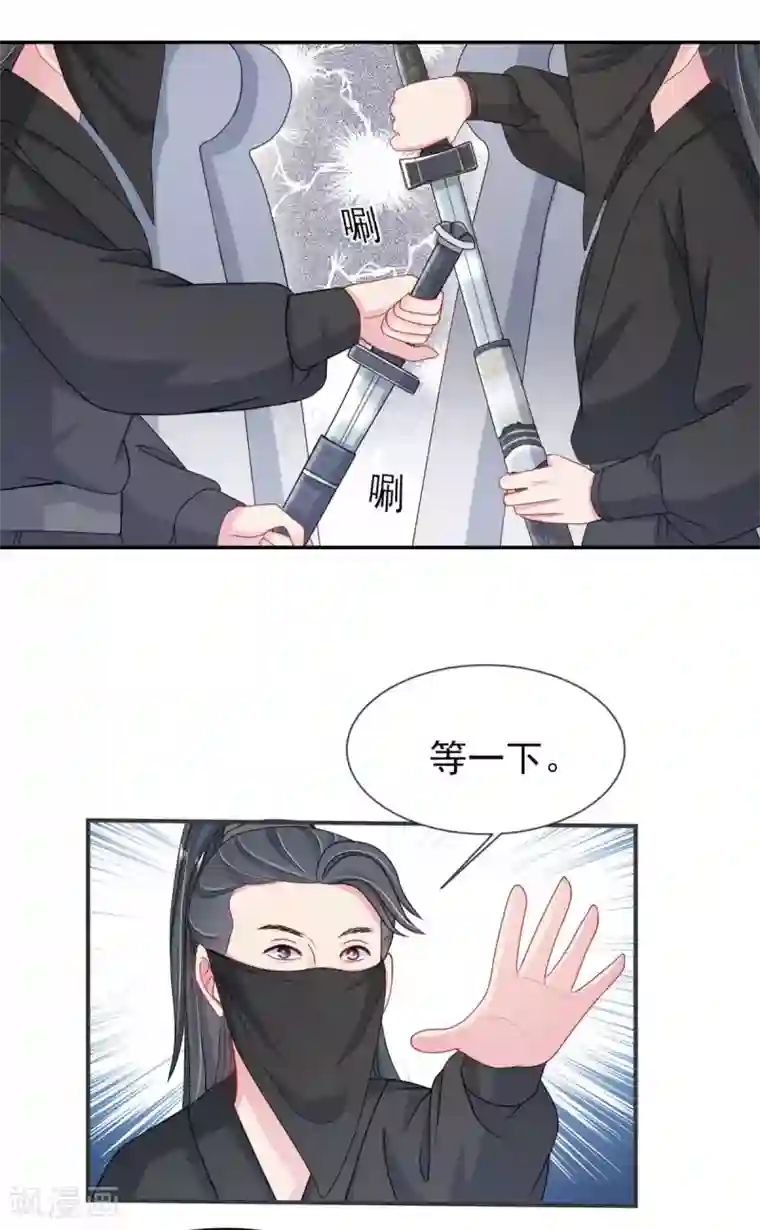 暴君别跑，公主要亡国第6话 我又玩完了