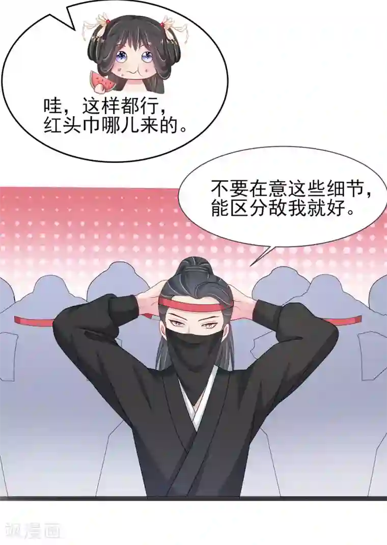 暴君别跑，公主要亡国第6话 我又玩完了