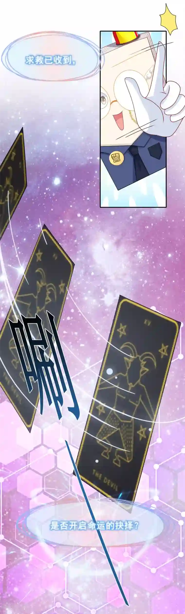 暴君别跑，公主要亡国第6话 我又玩完了