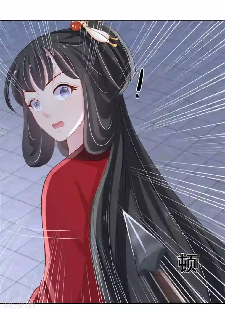 暴君别跑，公主要亡国第6话 我又玩完了