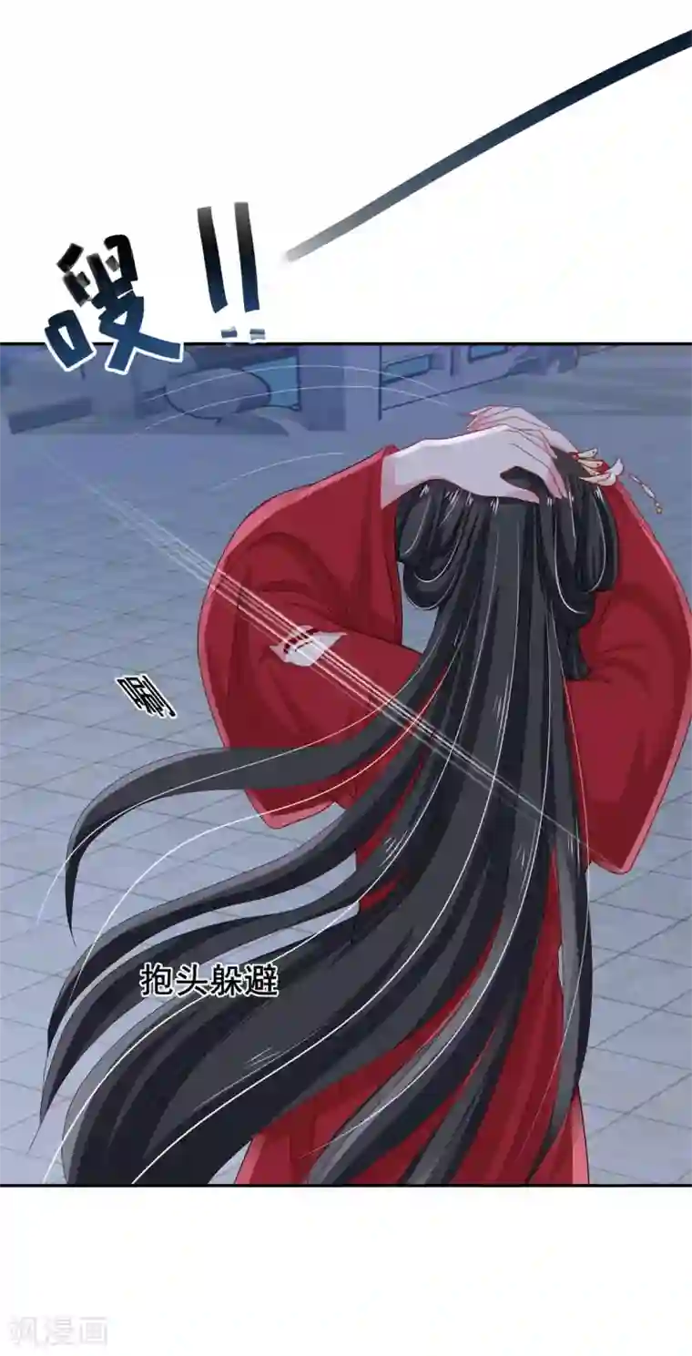 暴君别跑，公主要亡国第6话 我又玩完了