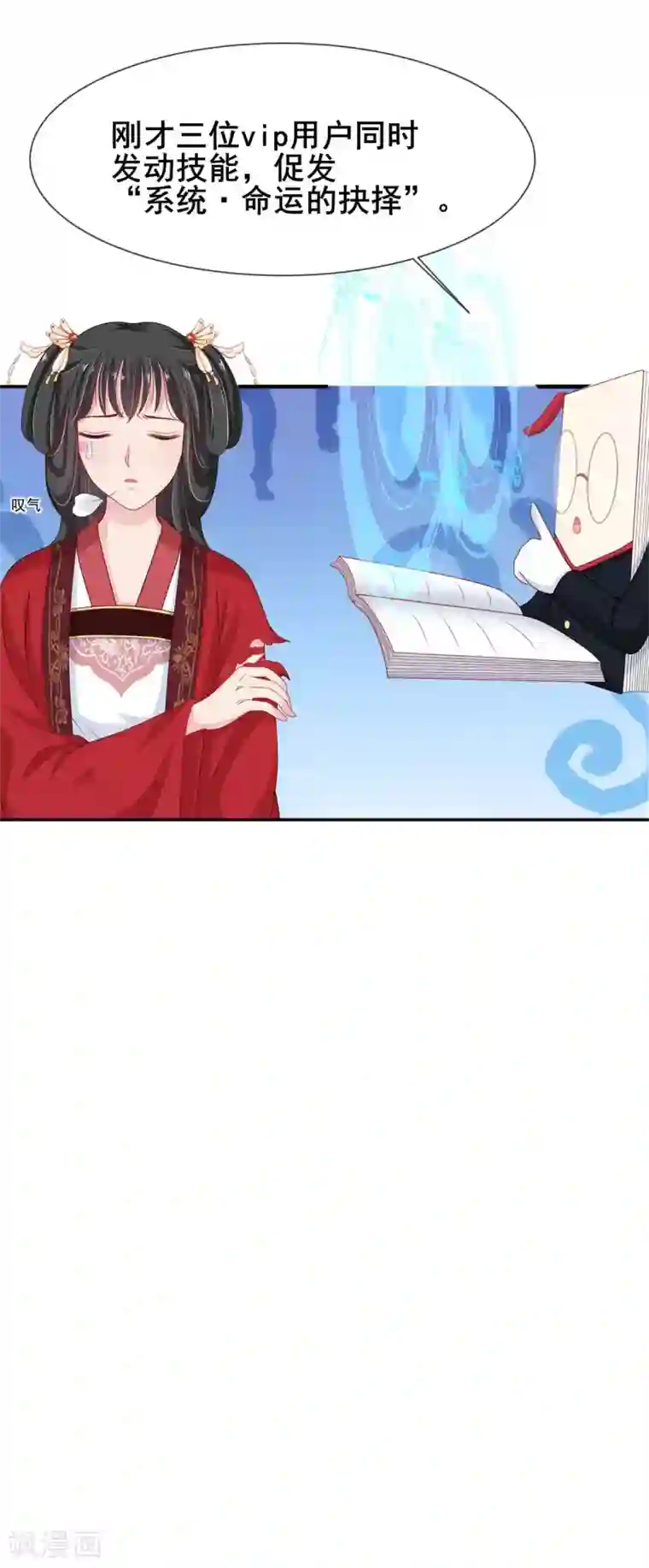 暴君别跑，公主要亡国第6话 我又玩完了