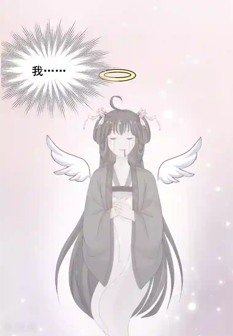 暴君别跑，公主要亡国第6话 我又玩完了