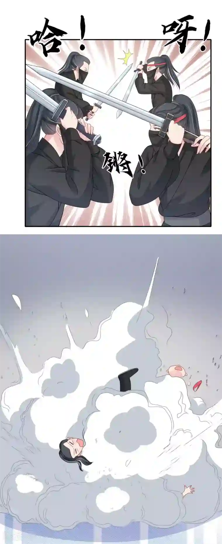 暴君别跑，公主要亡国第6话 我又玩完了