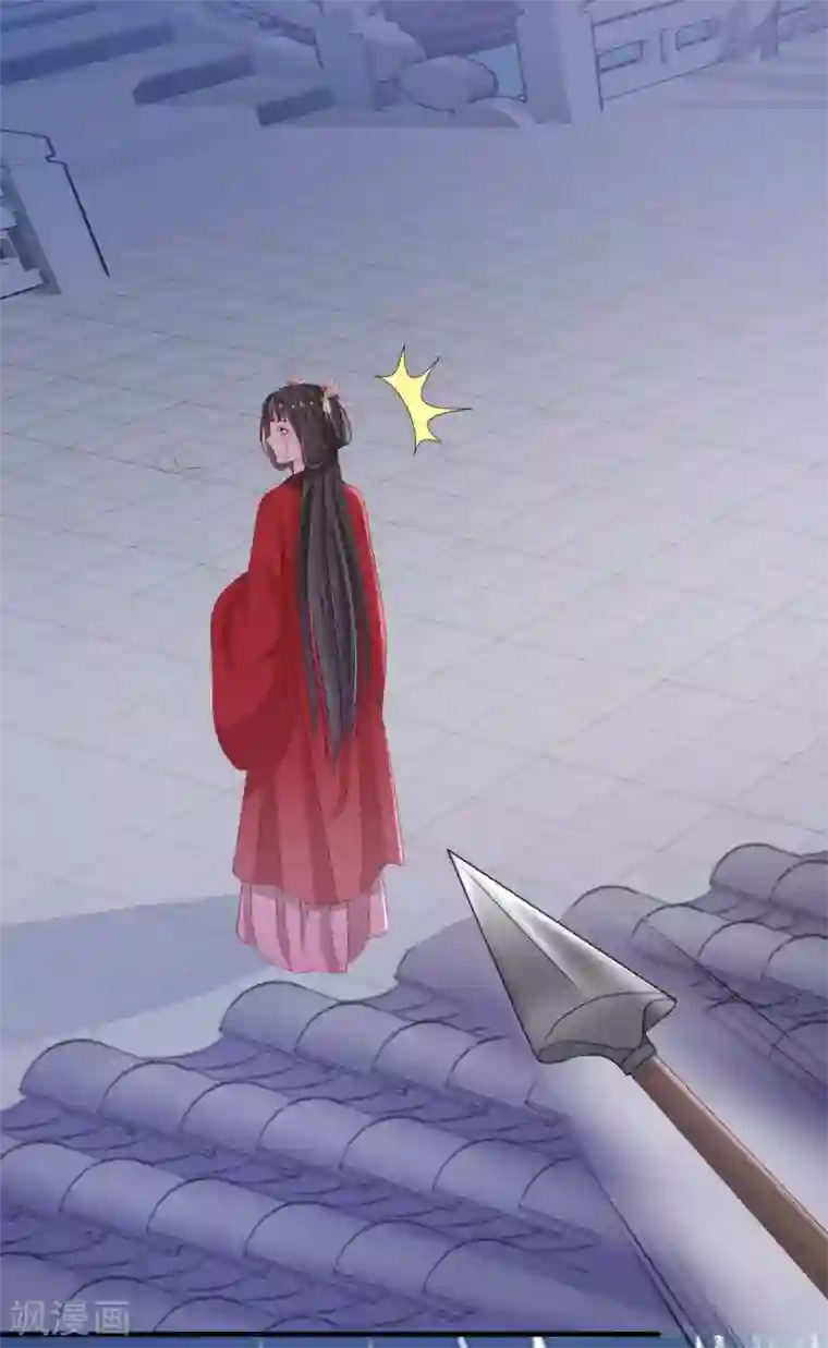 暴君别跑，公主要亡国第6话 我又玩完了