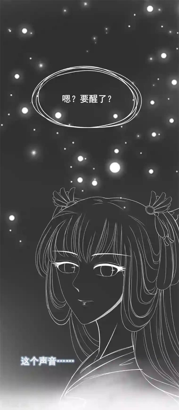 暴君别跑，公主要亡国第7话 初相见