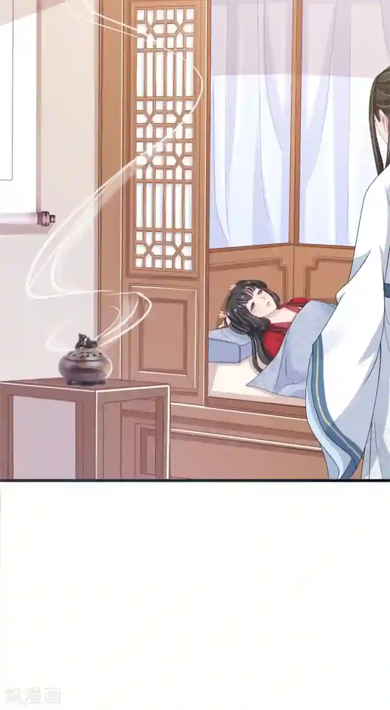 暴君别跑，公主要亡国第7话 初相见