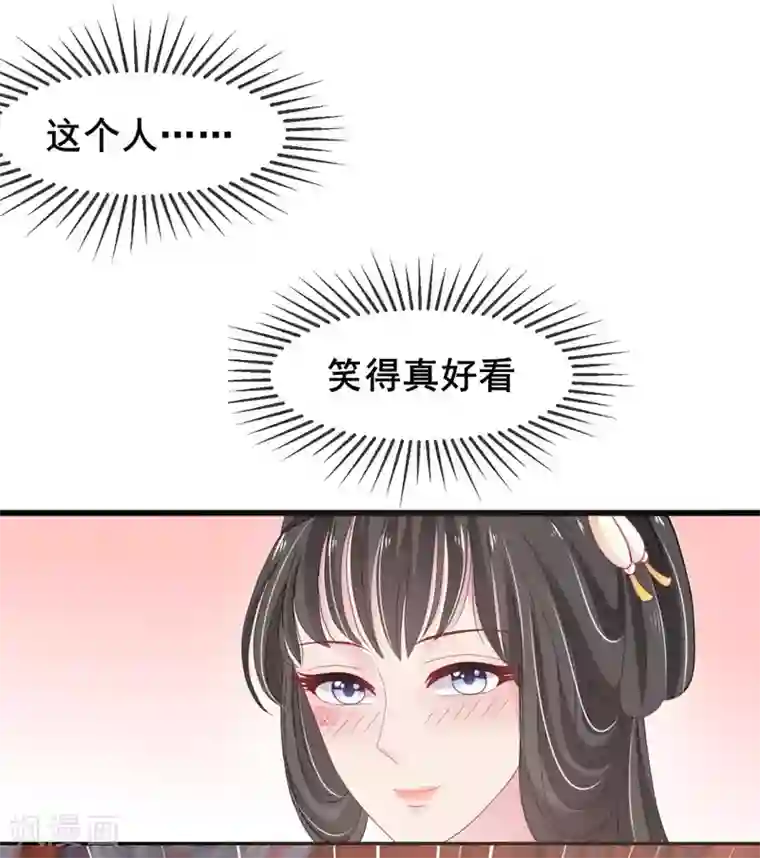 暴君别跑，公主要亡国第7话 初相见