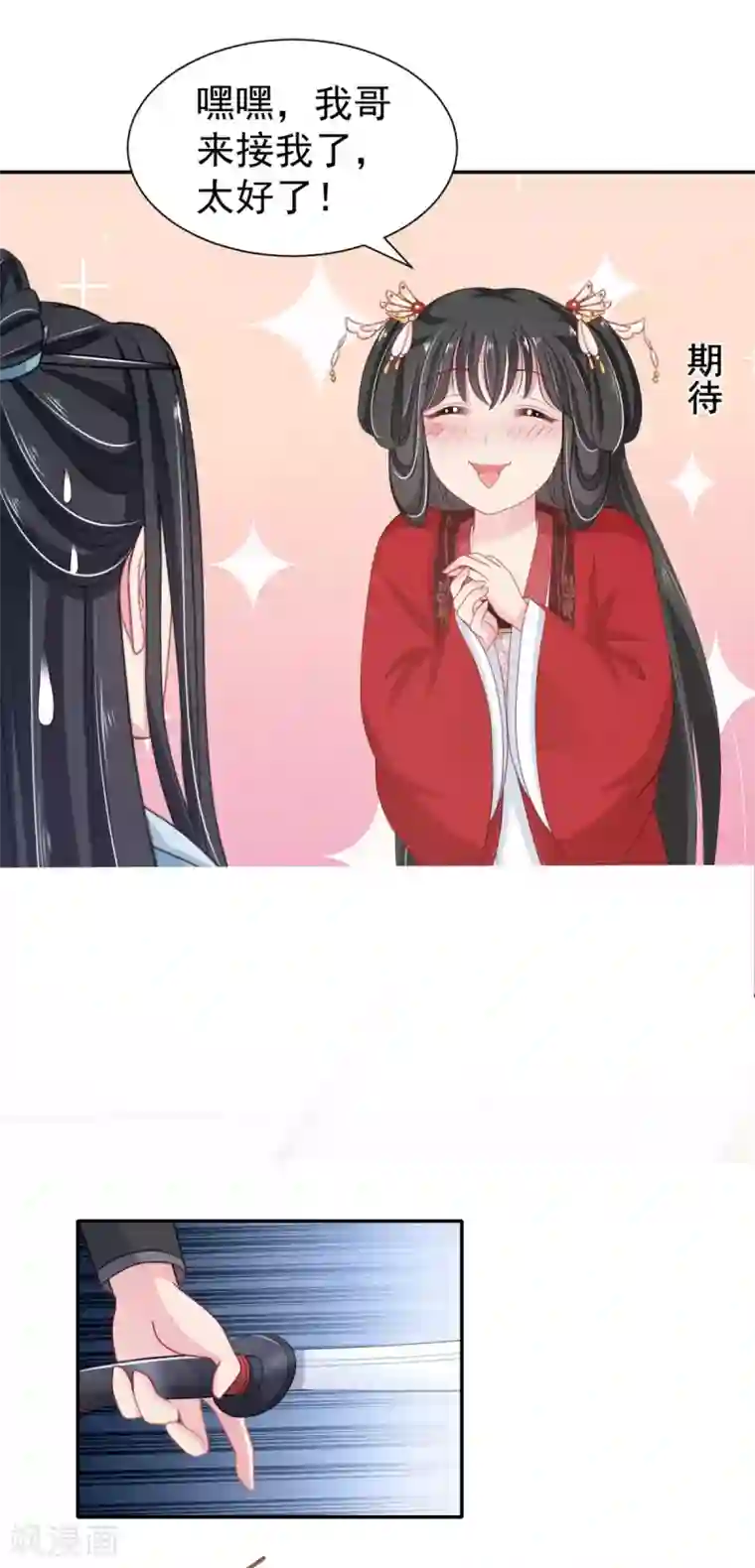 暴君别跑，公主要亡国第8话 公主被挟持