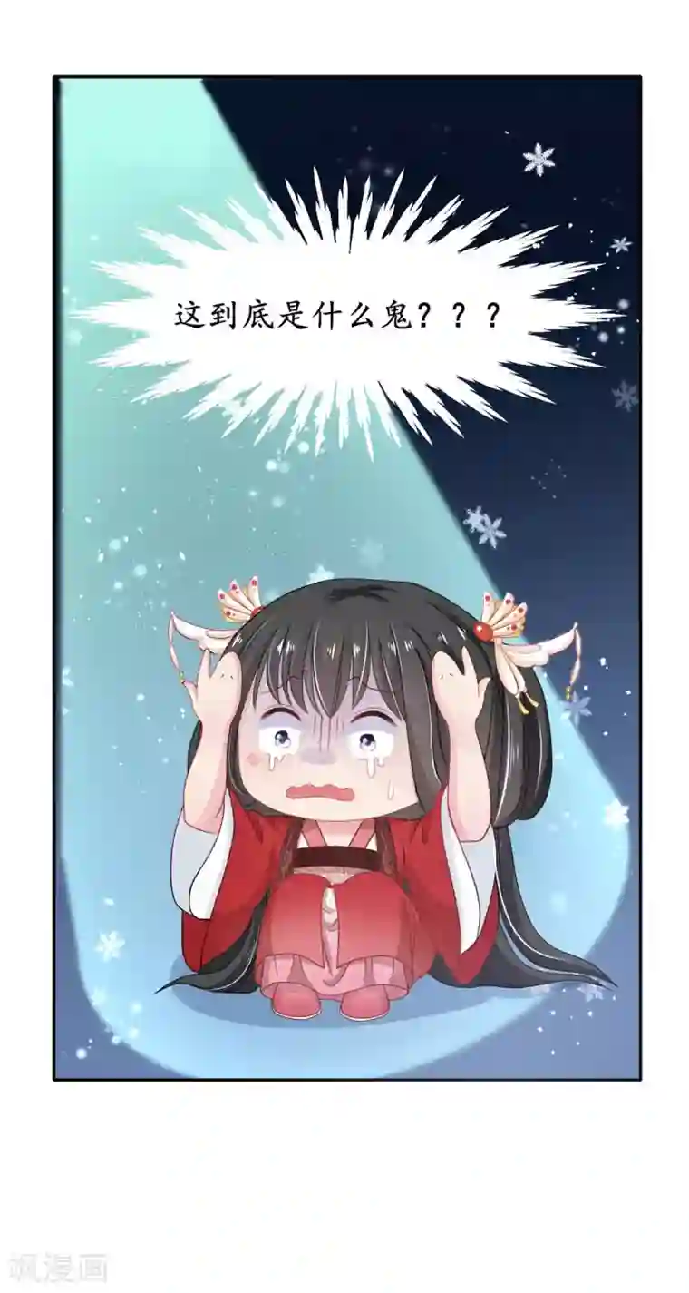 暴君别跑，公主要亡国第8话 公主被挟持