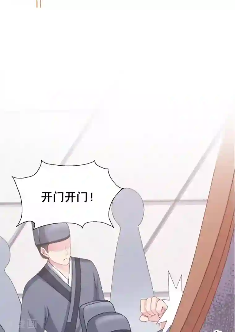 暴君别跑，公主要亡国第8话 公主被挟持