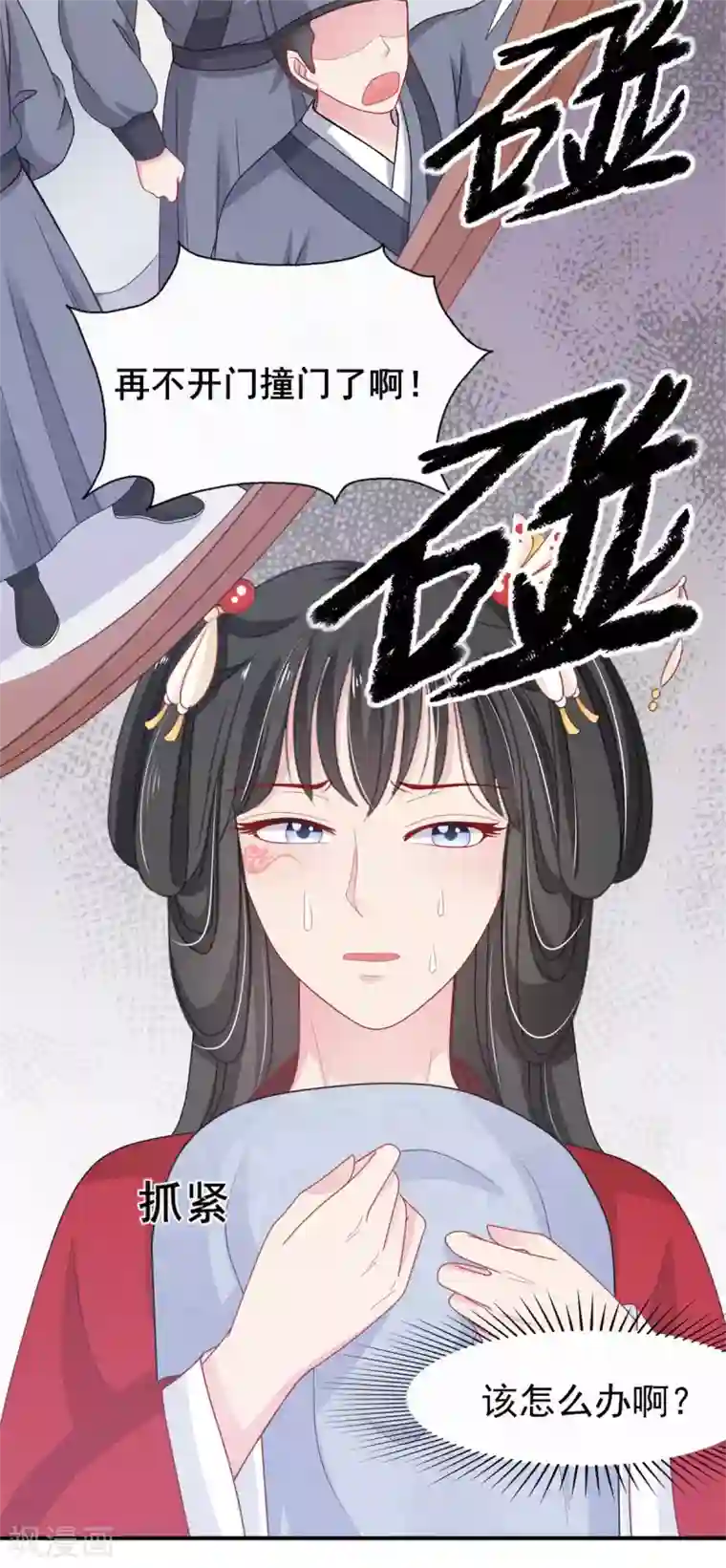 暴君别跑，公主要亡国第8话 公主被挟持