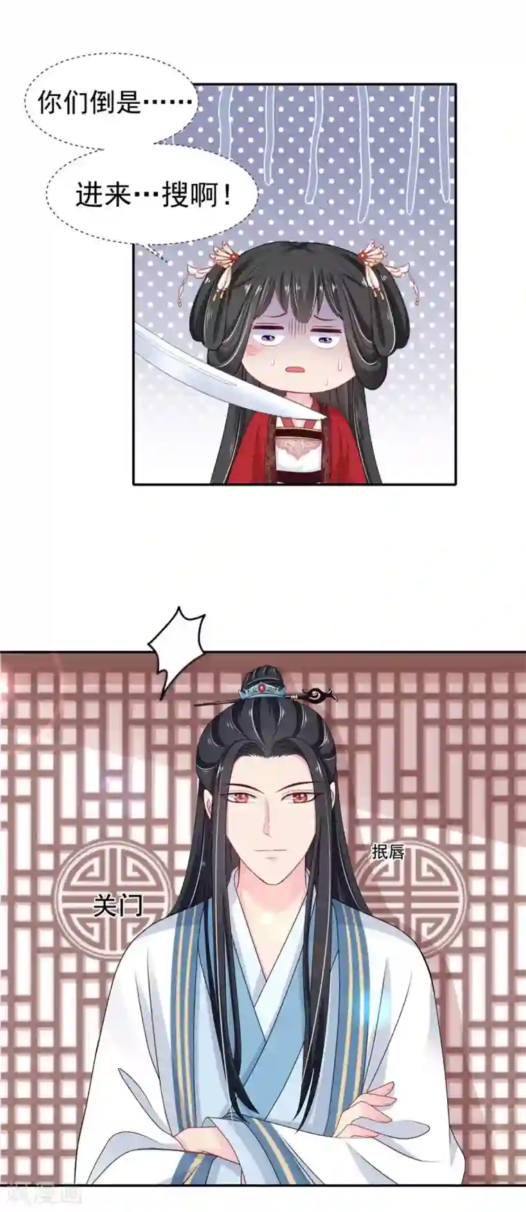 暴君别跑，公主要亡国第8话 公主被挟持