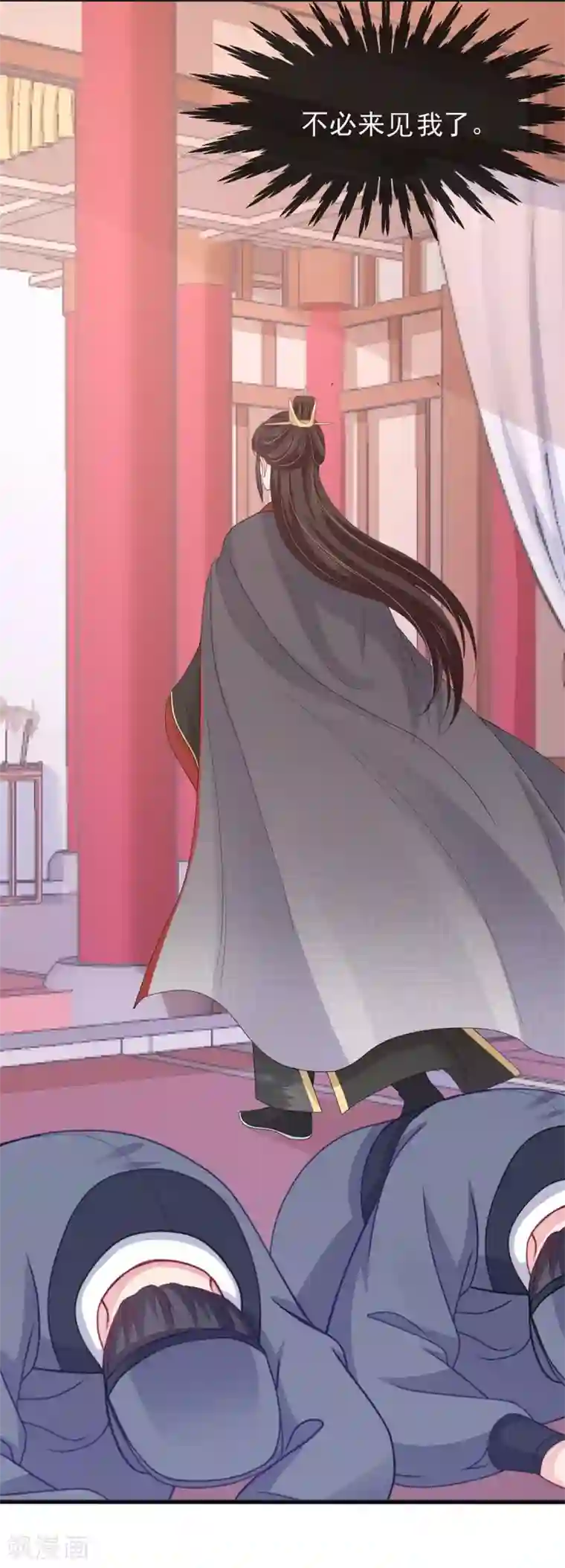 暴君别跑，公主要亡国第9话 太子大怒