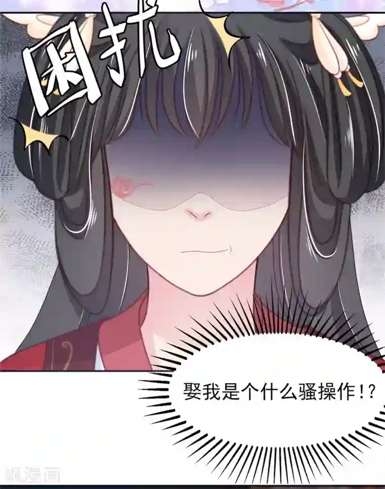 暴君别跑，公主要亡国第10话 将军也要娶我？