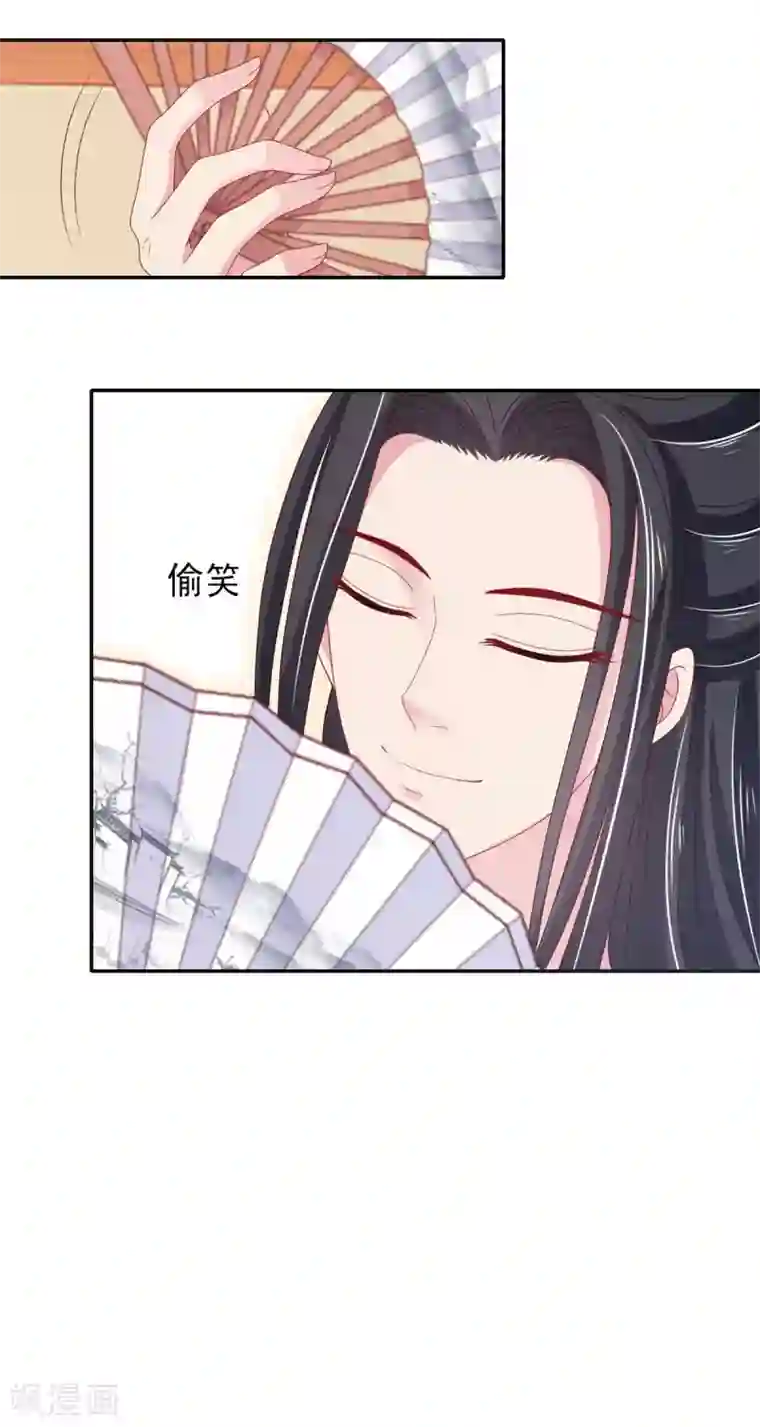 暴君别跑，公主要亡国第11话 走还是不走？