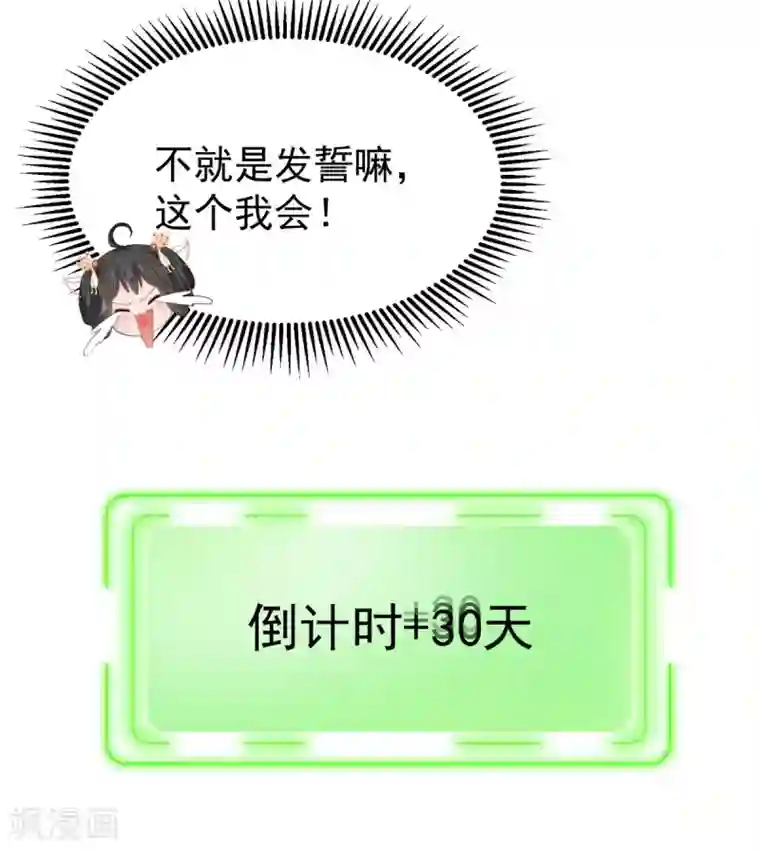 暴君别跑，公主要亡国第12话 每话都要死一次