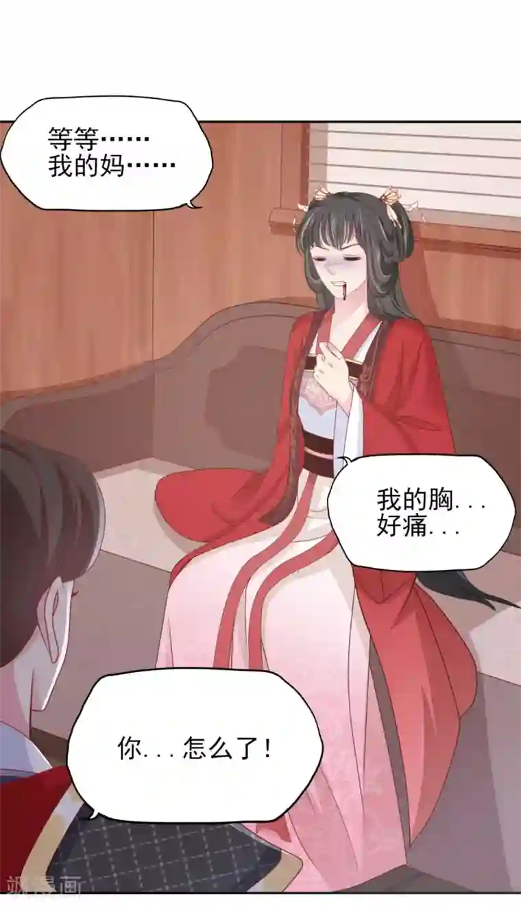 暴君别跑，公主要亡国第12话 每话都要死一次